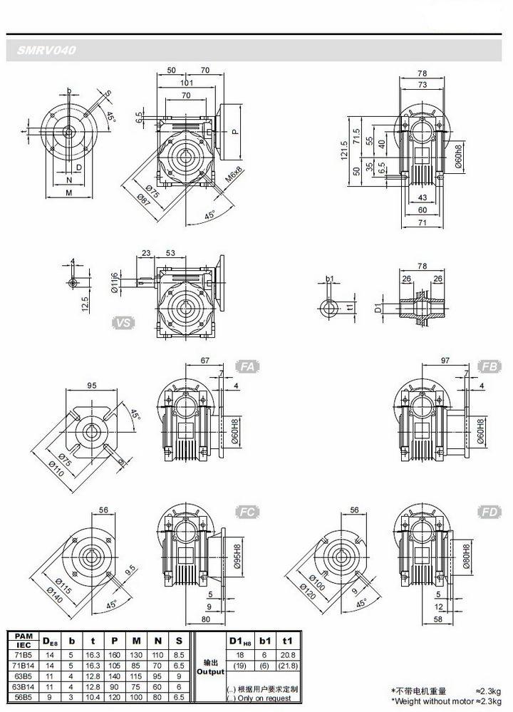 NMRV040 Worm gear box Motor Reducer