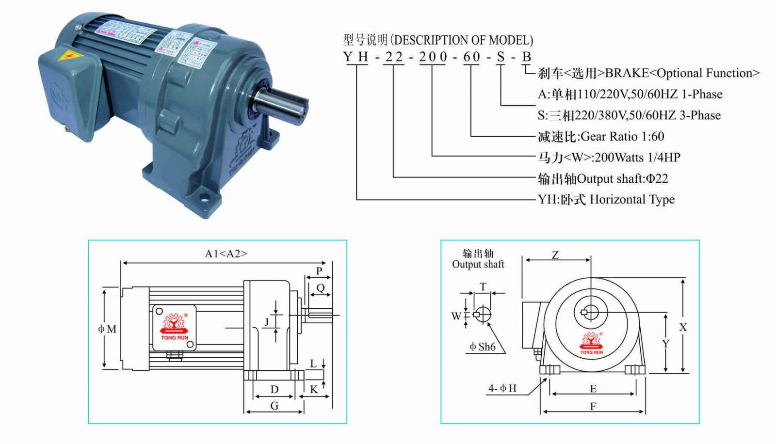 2hp gear motor