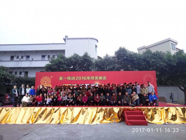 Yingyi Transmission 2016