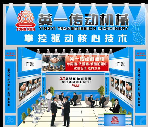 Power transmission exhibition 2012