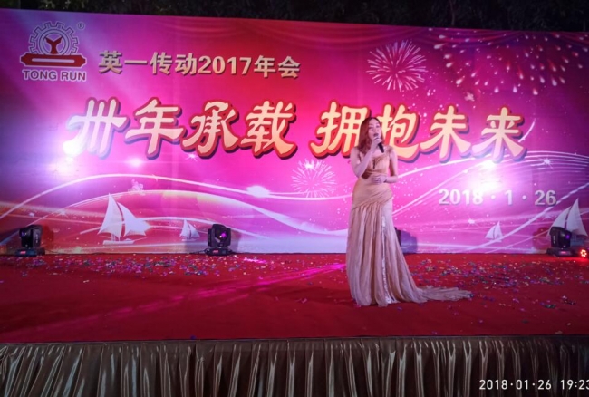 Celebration of the 30th Anniversary of Yingyi Transmission